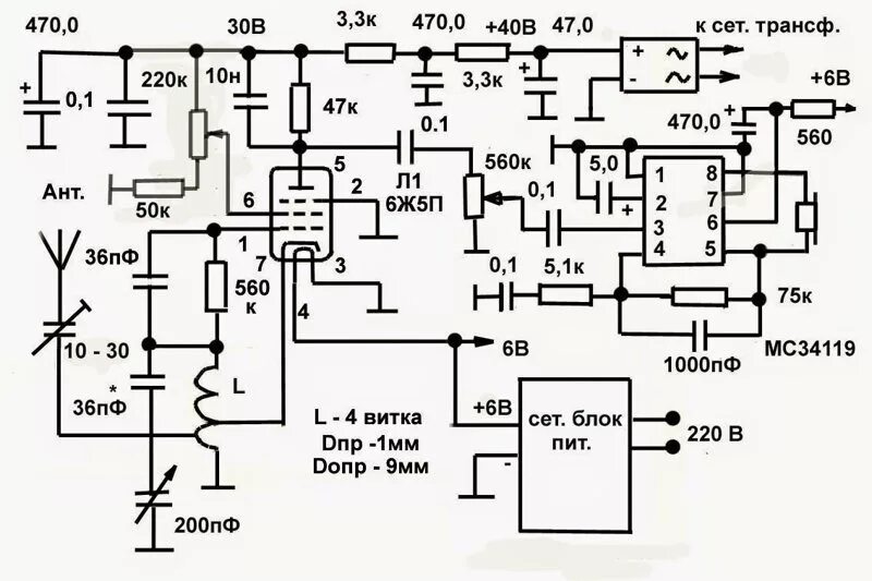 Ламповый сверхрегенеративный укв приемник. Ламповый фм приемник. Ламповый фм приемник. Приемник ламповый супергетеродин. Ламповый фм приемник.