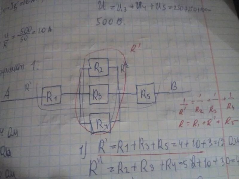 Электрическая цепь r1 r2 r3 r4. Электрическая цепь r1 r2 r3 r4 r5. R1 r2 4 ом r3. Дано r1, r2 , r3,r4,r5 r =4 ом. 12 общий r1 r2 3