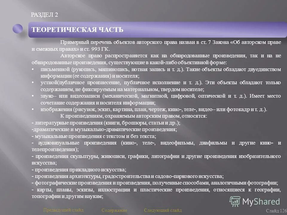 источники сюжета в литературе. произведения создаваемые анонимными. формы культуры народная массовая элитарная.