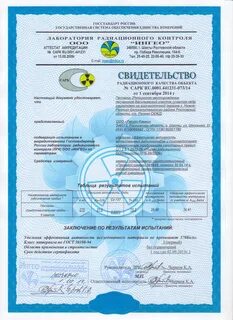 Натуральный камень сертификат