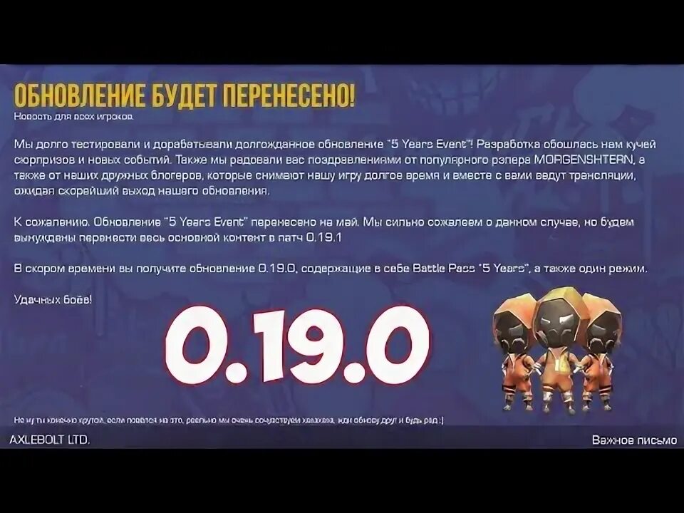 Число обновления