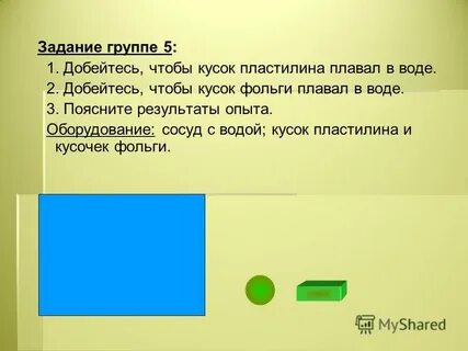 В какой жидкости будет плавать кусок парафина