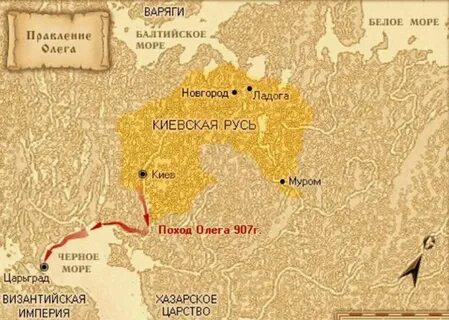 В каком месте князь