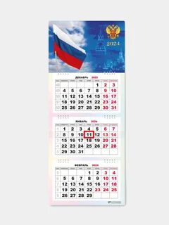 Трио 2024