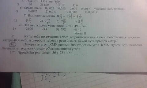 70 равно