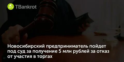 Тб банкрот