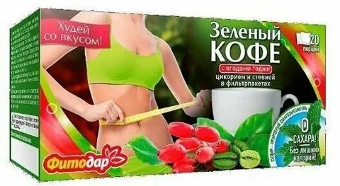 Зеленый кофе 2 в 1