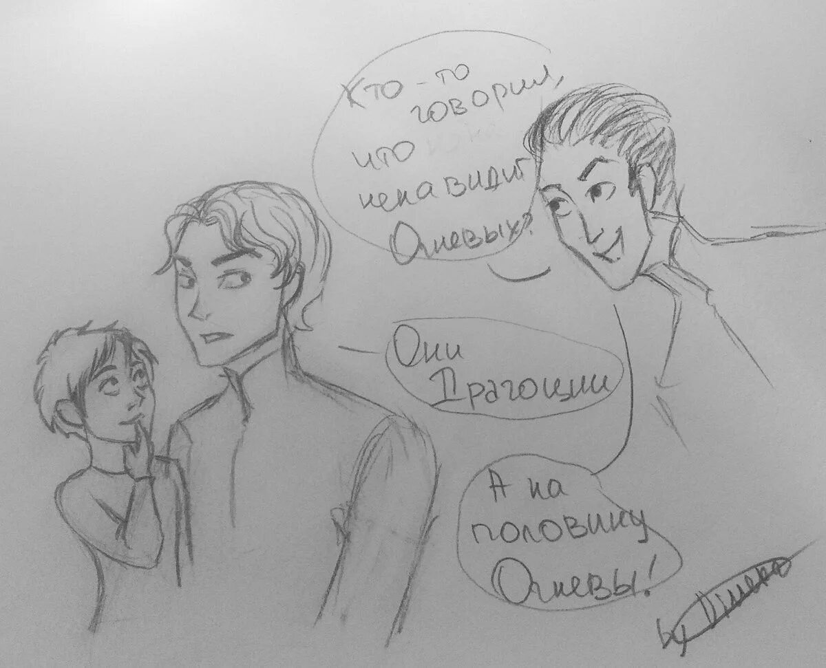Мемы часодеев