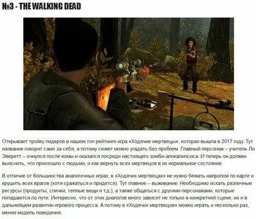 Краткий рассказ про игры