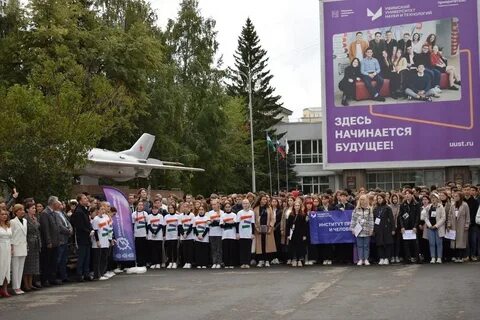 Сайт уфимского университета науки и технологий