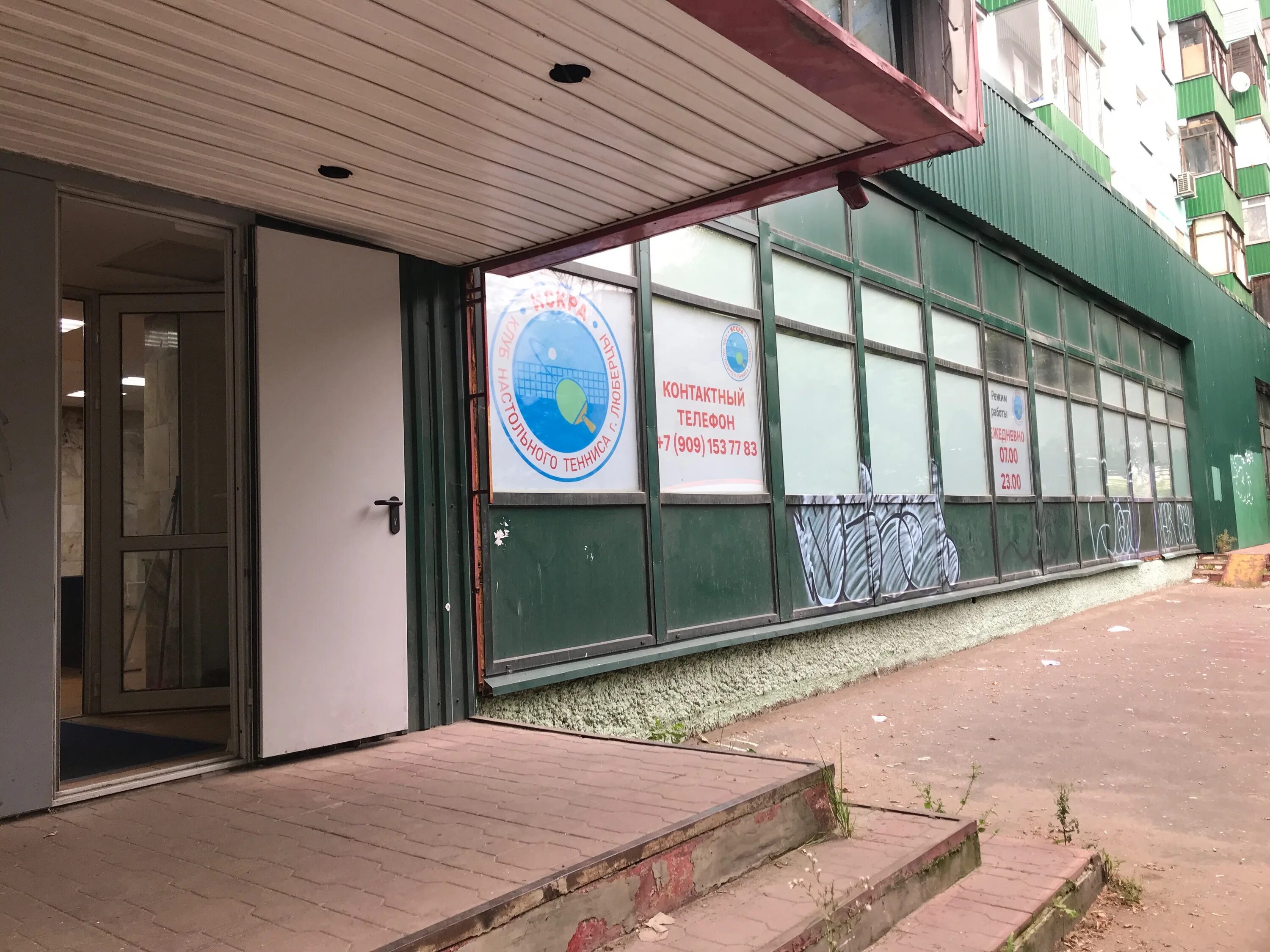 г люберцы ул комсомольская 15а. люберцы, ул. люберцы комсомольская. комсомольская улица люберцы. комсомольский проспект 12 люберцы.