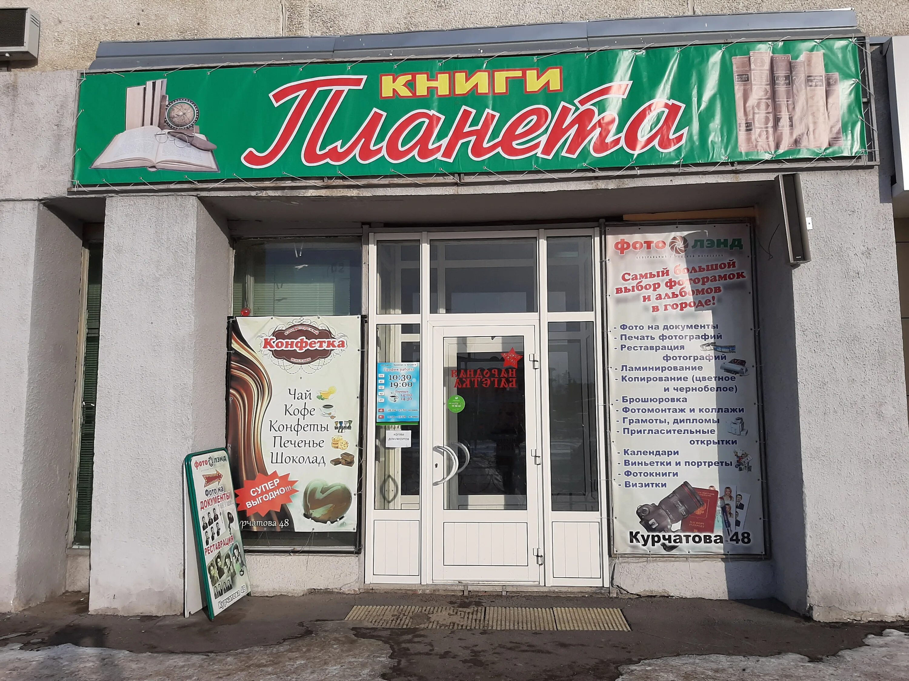 Планета книжный адреса. Планета книжный адреса. Планета книжный адреса. Планета книжный адреса. Айская 72 уфа аптека.
