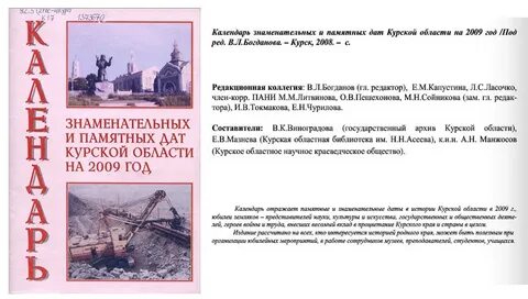Календарь знаменательных дат на июнь 2024 года