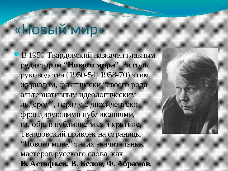 А Т Твардовский творчество. Жизнь и творчество а т Твардовского кратко. А Т Твардовский биография.