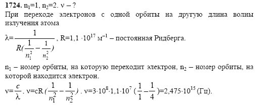 Сборник задач 10 11 класс физика степанова. Сборник заданий по физике 10-11 класс. Сборник задач по физике 11 класс. Сборник задач по физике 11 класс Степанова. Степанова сборник задач по физике 9-11.