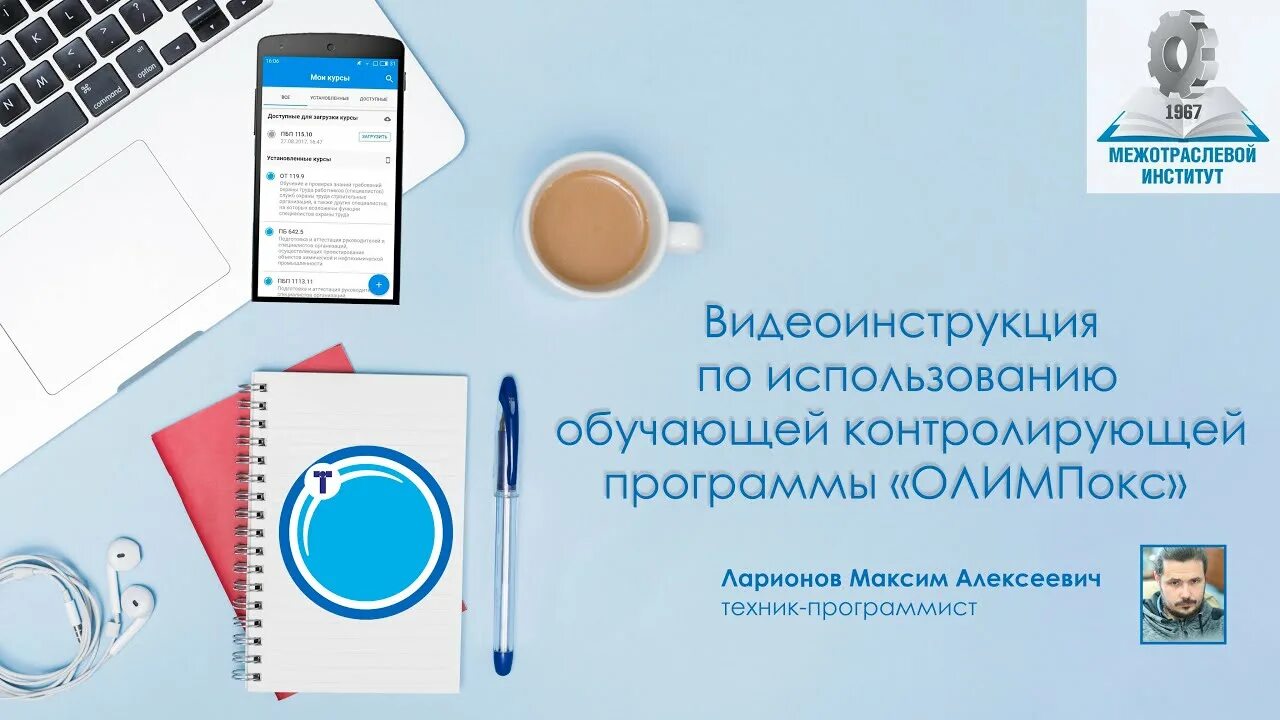 Олимпокс тест 2. Олимпокс. - Обучающее-контролирующая система «олимпокс»;. Приложения «олимпокс»,. Олимпокс тесты.