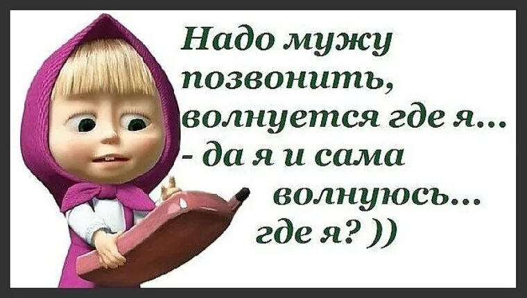 Не нервничай любимая. Куда все подевались картинки. Картинки куда все подевались смешные. Открытки куда все подевались. Куда все делись картинки.