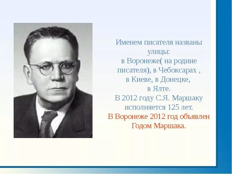 Улица имени писателя