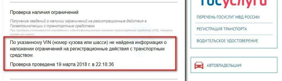 Ограничения на регистрационные действия. Запрет на регистрационные действия автомобиля. Запрет на рег действия автомобиля. Как снять запрет на регистрационные действия с автомобилем.