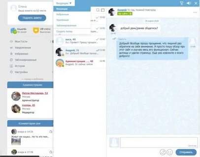 Пообщаться в чате можно без регистрации