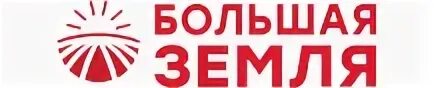 Большая земля логотип. Большая земля ты и я. Большая земля ты и я. Большая земля пермь. Завод большая земля.