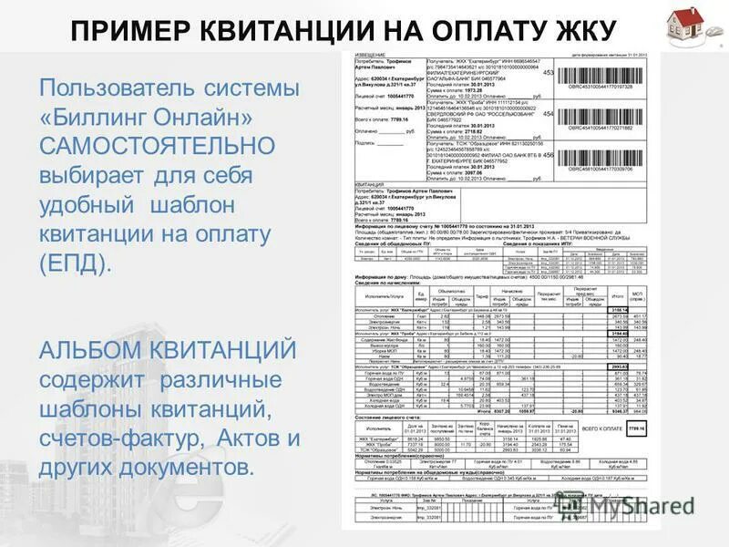 Показания счетчиков воды крц прикамье пермь