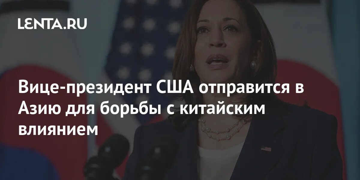 Влияние китая на мировую политику. Спикер палаты представителей. Женщины в политике США. Женщина политик США.