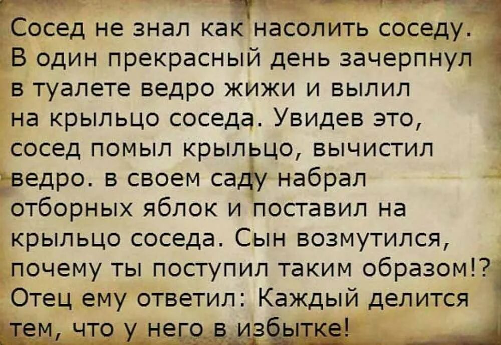 Смешные Мудрые притчи. Смешные притчи о жизни. Смешные притчи короткие. Притчи короткие Мудрые.