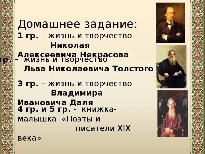 Золотой век русской литературы. Золотой век вопросы. Золотой 19 век русской культуры. Почему время правления екатерины 2 называется золотым веком. Золотой век русской литературы доклад.