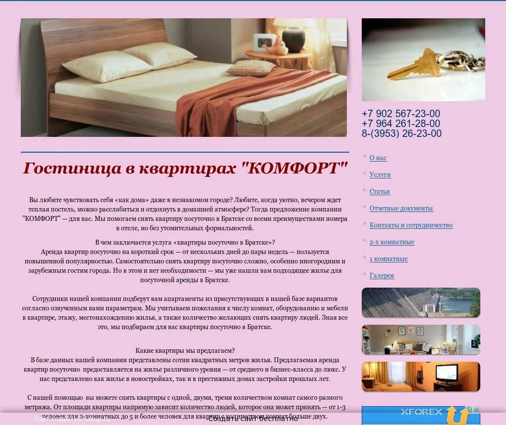КемСайт Абажур Отель