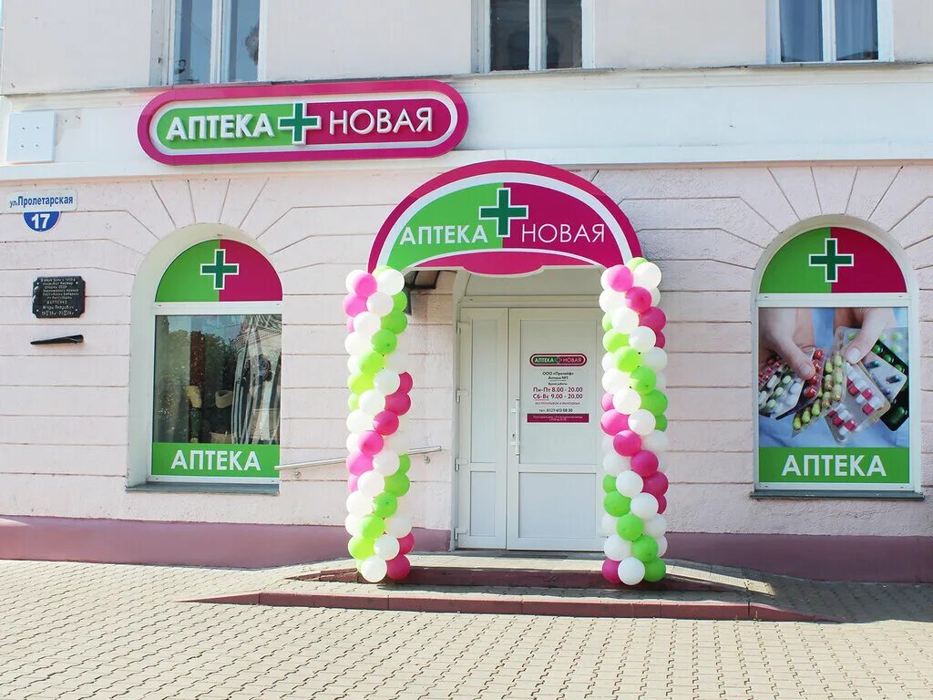 В каких аптеках бобруйска