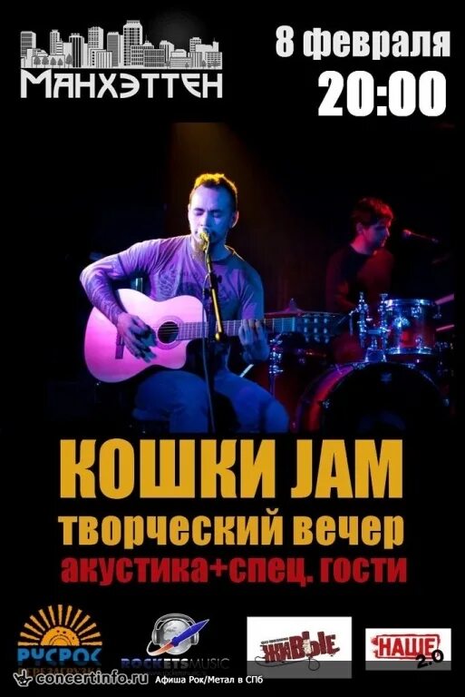 Джем исполнитель. Джем исполнитель. Группа кошки джем. Группа кошек. "кошки jam" && ( исполнитель | группа | музыка | music | band | artist ) && (фото | photo).