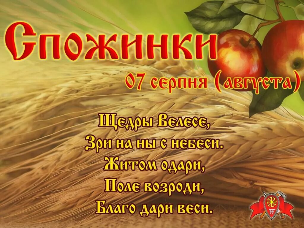 С 3 7 в августе