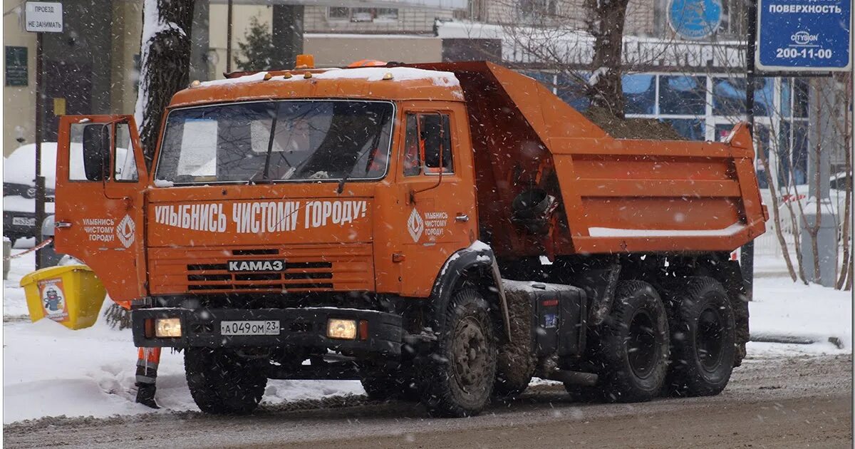 Улыбнись чистому городу краснодар. Улыбнись чистому городу. Улыбнись чистому городу машина. Мусороуборочная компания улыбнись чистый город.