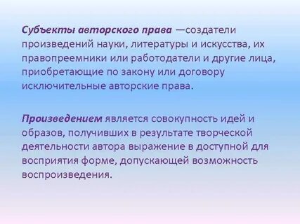 Произведение творца