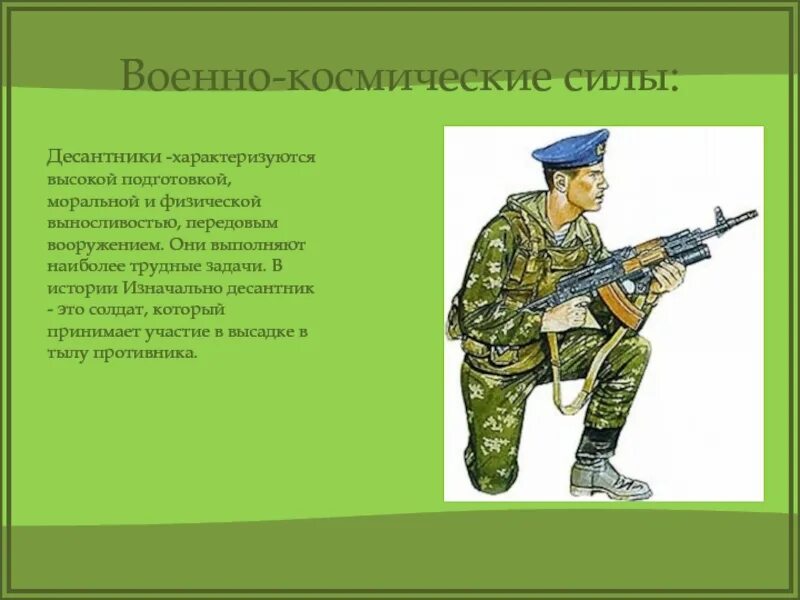 Стихи про братство. Военные профессии десантник. Боевой десантник. Поздравление солдату. Надпись десантное братство.