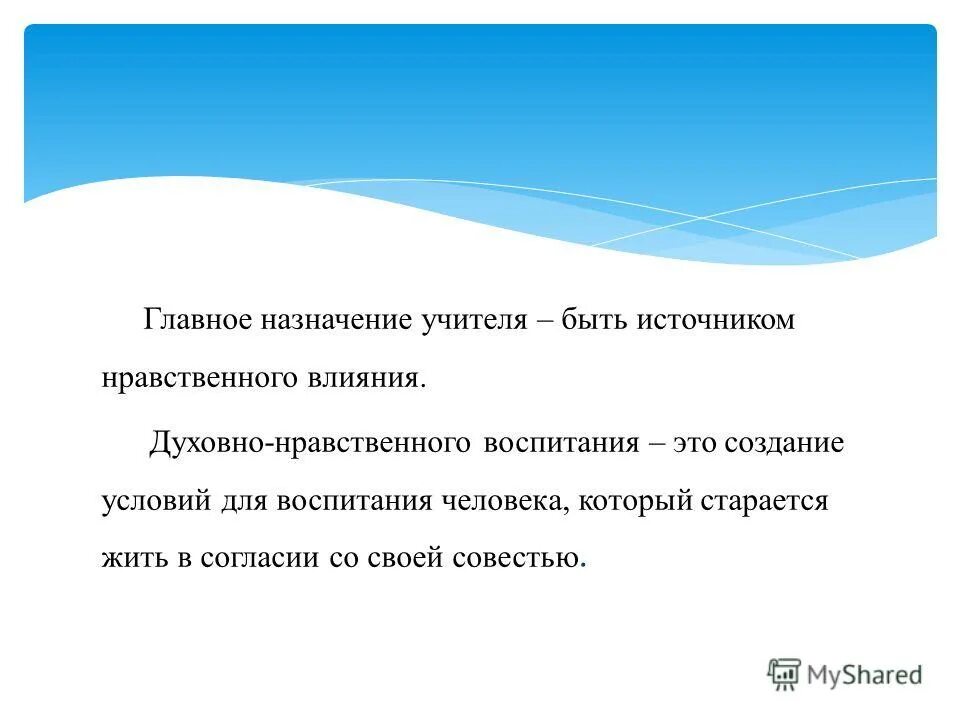 Право и мораль. Мораль это система норм и правил. Внутренними источниками морали являются. Источники моральных. Источники моральных норм.