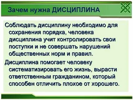 Стороны обязуются соблюдать