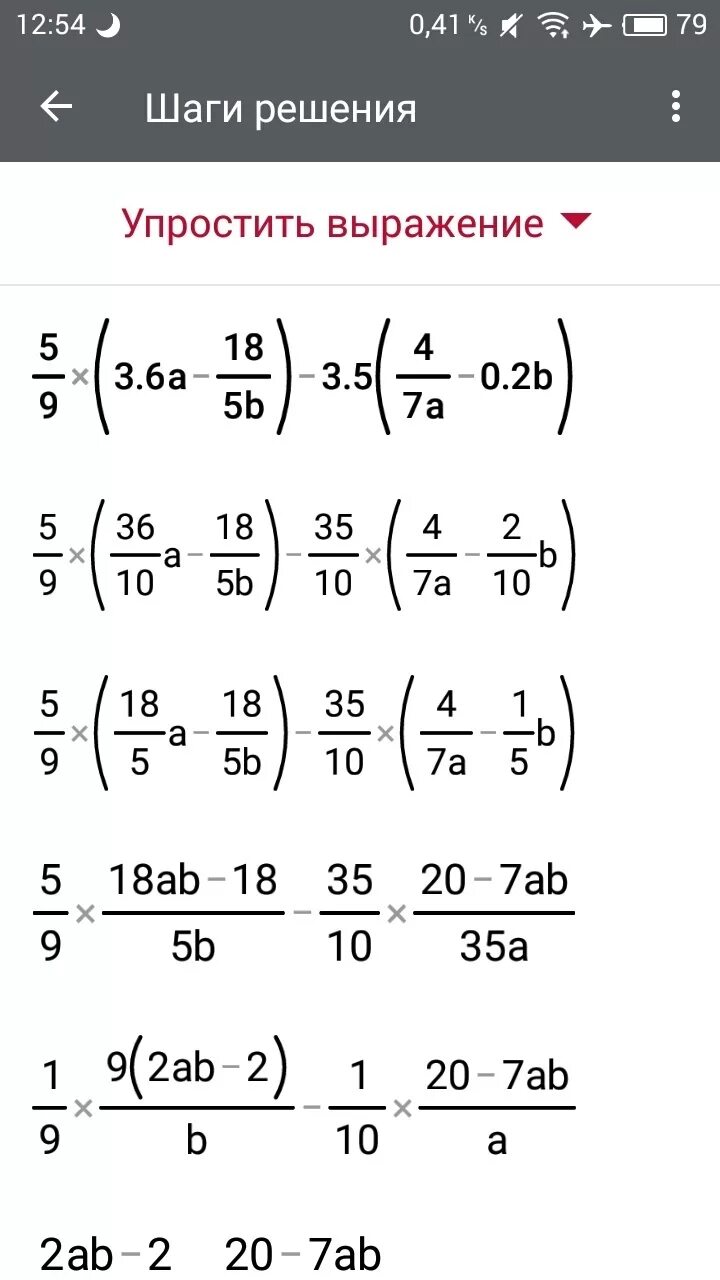 5 2 2 упростить. Упростите выражение 3а +6а/а -9-2а/а-3. Упростите выражение 7b 2b+3 b+6 6-5. Упростите выражение a^2-b^2/a+b-2. Упростите выражение 6a a 2-b2 -2/a+b.