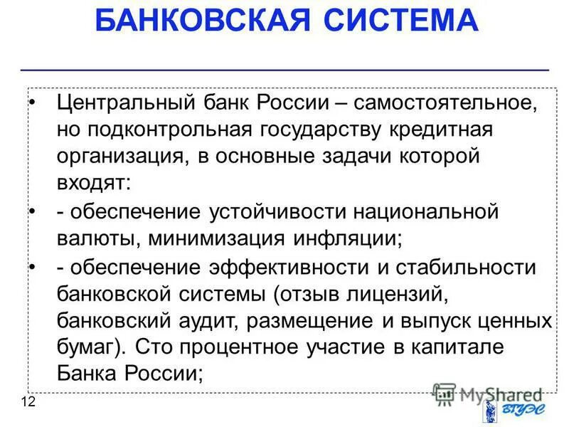 организация процесса прогнозирования. обеспечение устойчивости банковской системы. обеспечение устойчивости банковской системы. обеспечение стабильности банковской системы. структура и объем диссертации.