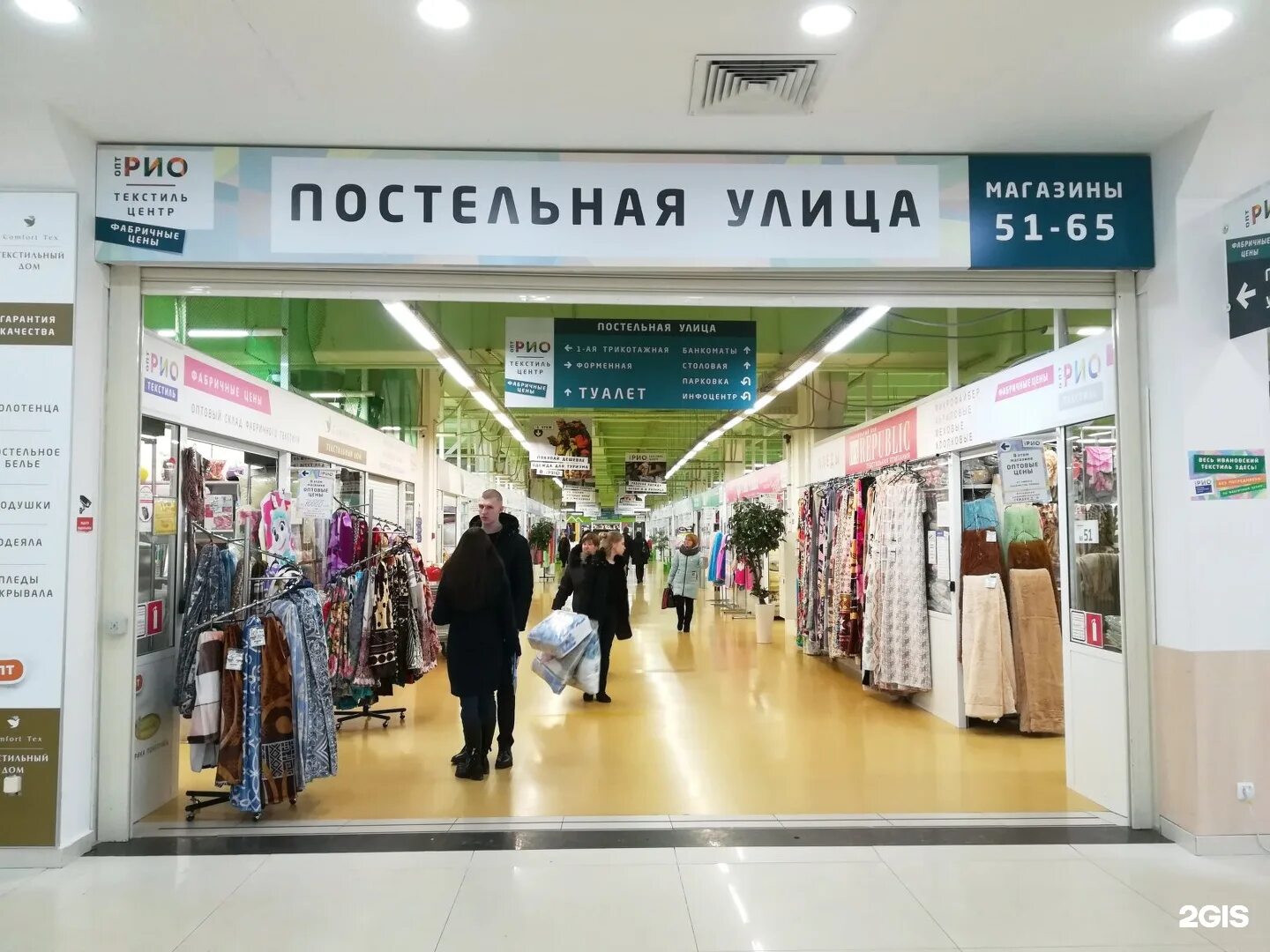 рио на тутаевском 2 этаж. рио на тутаевском ярославль официальный сайт. химчистка в рио на тутаевском ярославль. рио ярославль тутаевское режим работы. рио ярославль тутаевское шоссе 1.