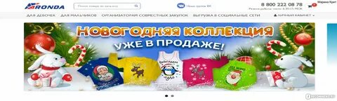 Рондо кидс