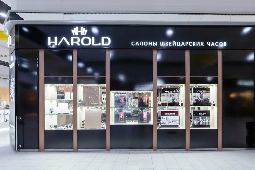 магазин часов harold в спб. салоны часов в санкт-петербурге. магазины харольд в спб. Harold часы. магазины харольд в спб.