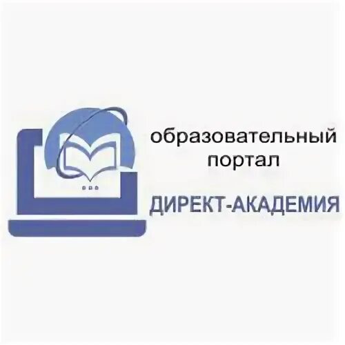 Директ портал