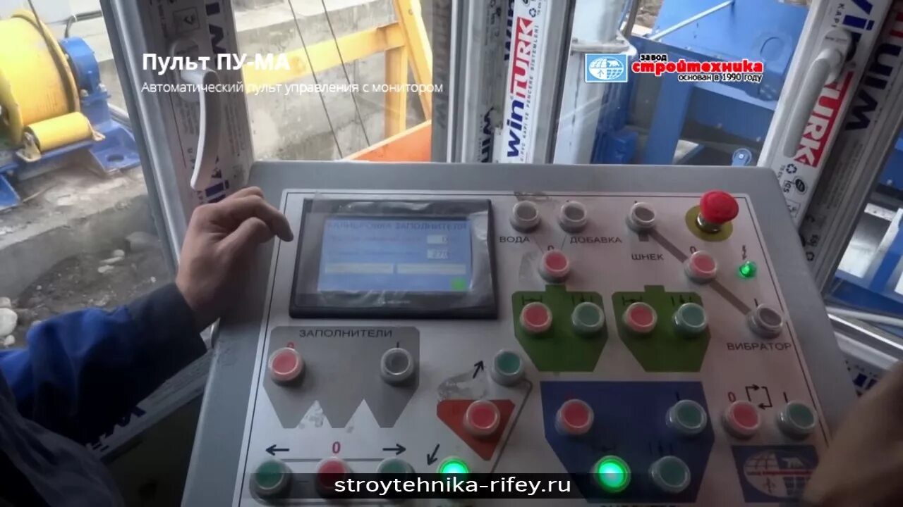 Пу ма. Пу ма. Пульт на рбу. Пульт управления пу 3. Пу пу пууу мем.