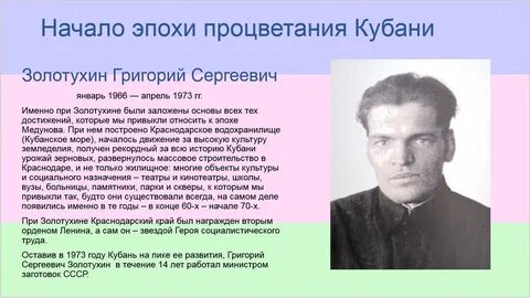 Значительная роль в истории краснодарского края принадлежит
