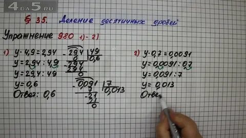 Мерзляк 6 980
