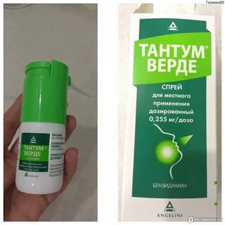 Тантум верде для детей от 1 года
