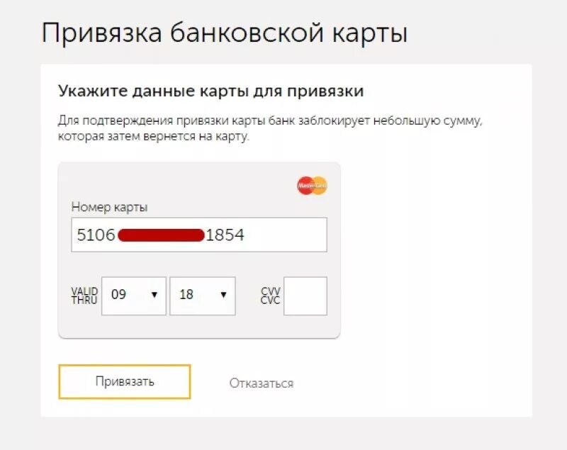 Можно привязать чужой номер. Номер карты привязан к номеру телефона. Привязка картовской карты. Карта привязана к номеру телефона. Привязанная банковская карта.