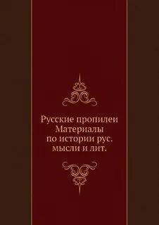 Материалы по истории